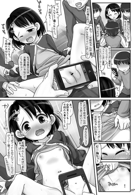 ぬけたデレマス娘のエロ画像って最高に…ｗ7185