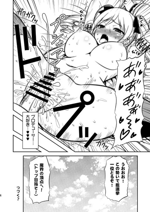 2回以上抜いたようなアイドルマスターのエロ画像って最高に…ｗPart4524