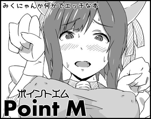 【ぺろぺろ】 アイドルマスターのくださいｗその7135