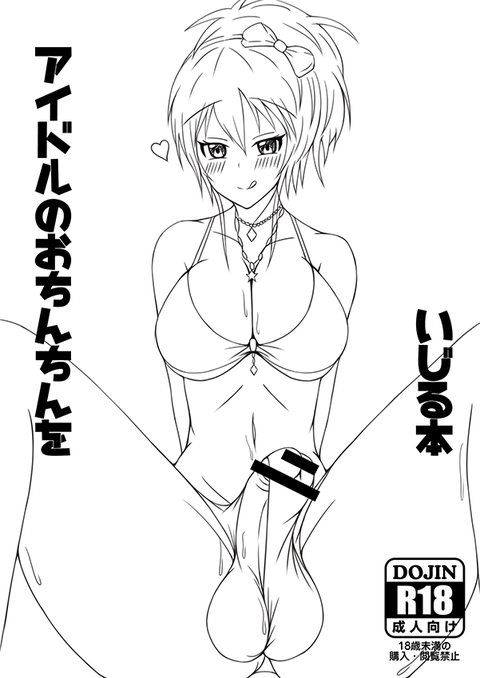 デレマス娘くださいPart7175