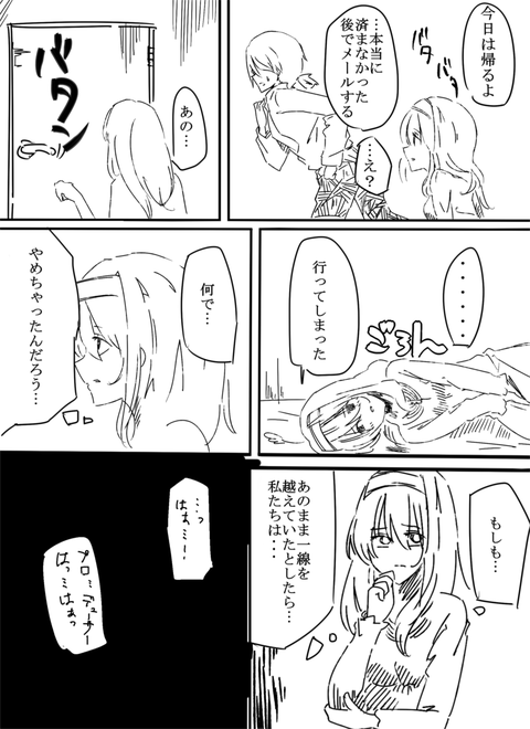 アイドルマスターシンデレラガールズの貼ってくれｗその1048