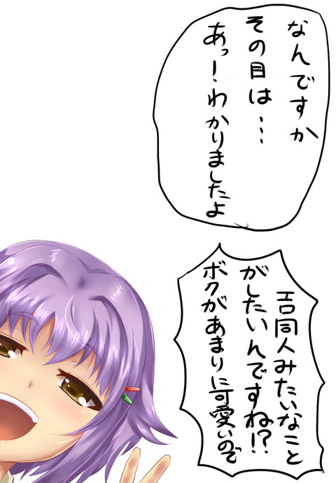 めちゃぬけるアイマス娘Part4523