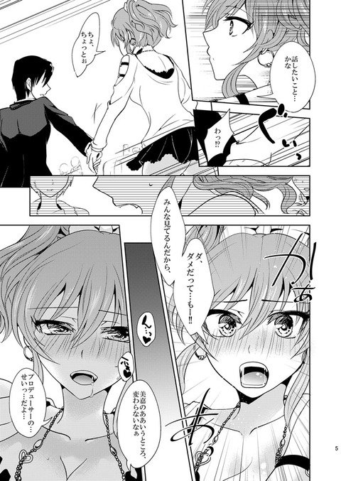 メチャしこなデレマス娘最高のオナネタだよな!w363
