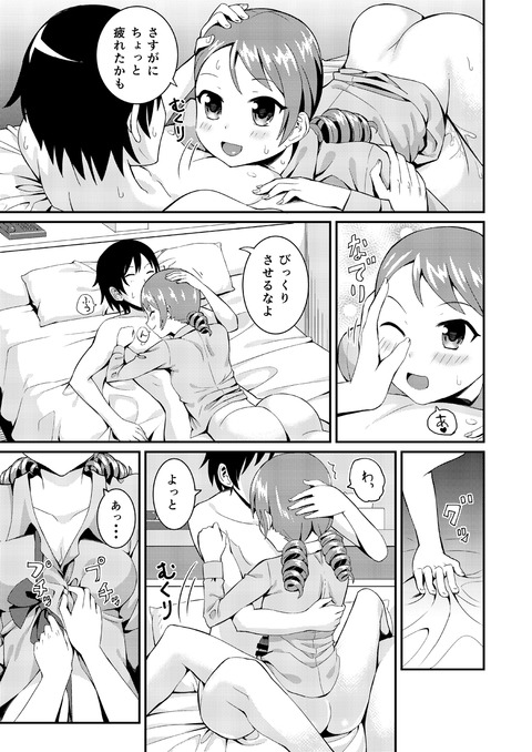 ぶひれるアイマス娘1687