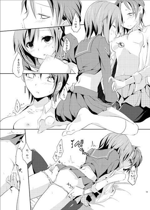 めちゃおちんちん弄りが捗るアイドル娘の二次エロ画像まとめｗｗｗPart3781