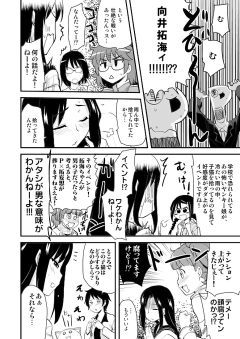 1回以上抜いたデレマス娘画像が自然と集まるスレwww3799