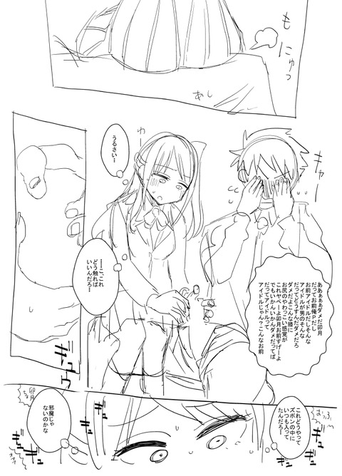 えっちなアイドルマスターシンデレラガールズエロ画像が一番ヌける！(´・ω・｀)4485