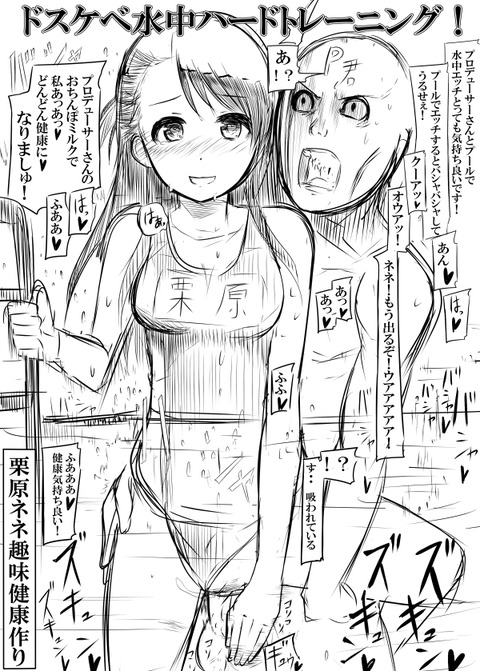 めちゃぬけるアイドルマスター画像ください6140