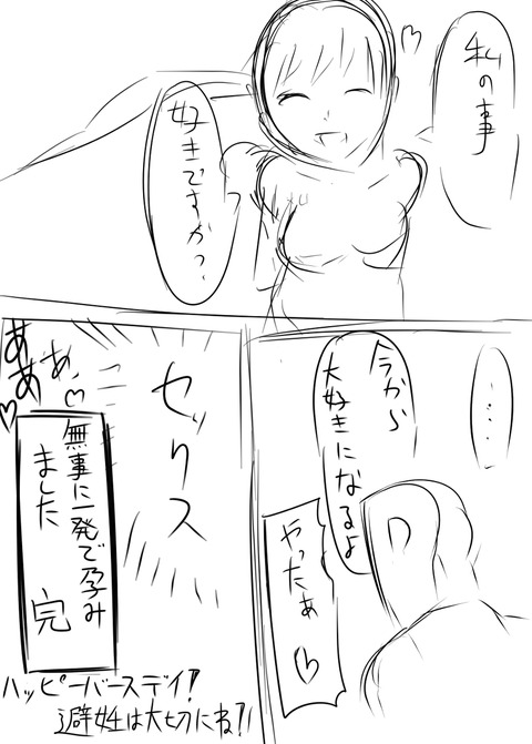 めちゃえっちなアイマス娘くださいｗｗｗ3079