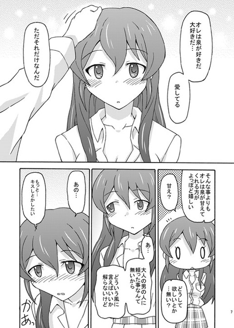 めちゃえろいアイドルエロ画像を貼っていくスレその7195