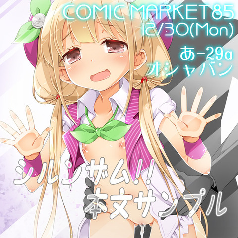 めちゃおちんちん弄りが捗るアイドル娘の二次エロ画像まとめｗｗｗPart3781