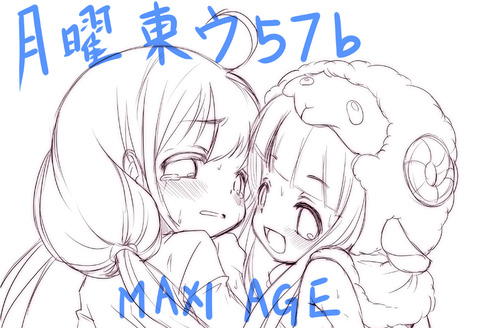 どすけべアイドルのでヌこうｗｗｗ5090