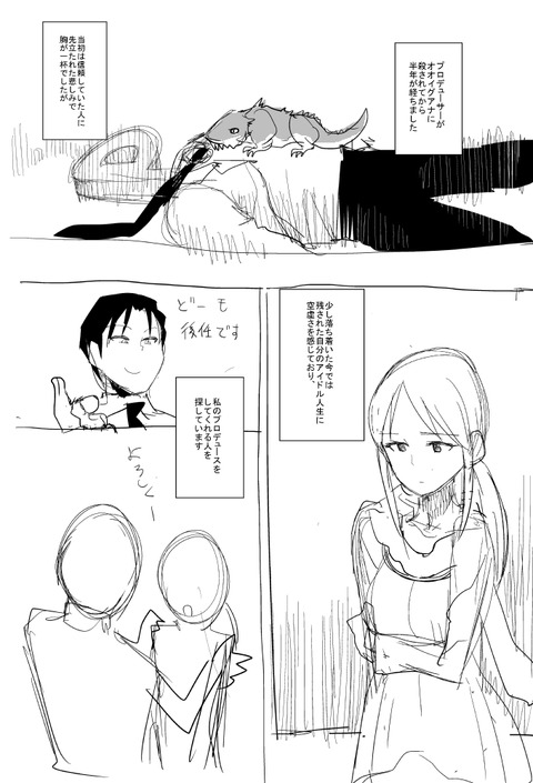 めちゃ抜けたデレマスの画像まとめ(ﾟдﾟ)5076