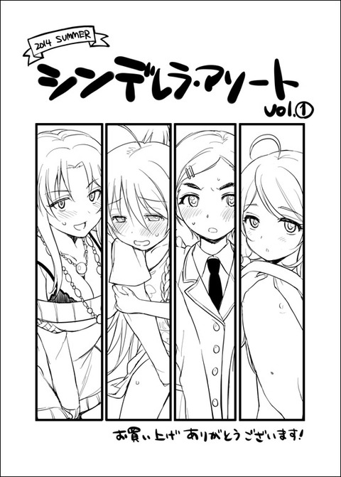 【虹エロ画像】 アイドルマスターシンデレラガールズの画像貼っててください！！！Part3090