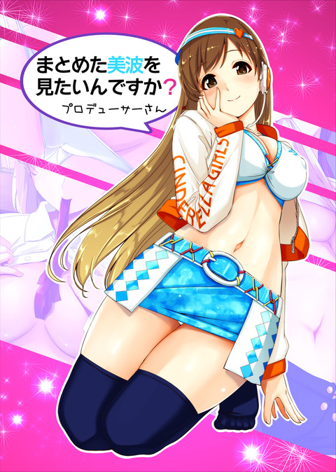 使えるアイマス画像って最高だよなｗｗｗｗｗｗPart5094