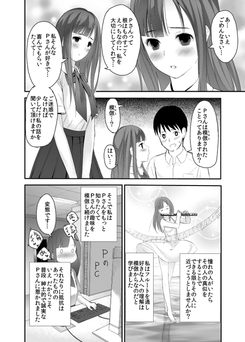 めちゃエロイアイドルマスターシンデレラガールズのください！Part4494