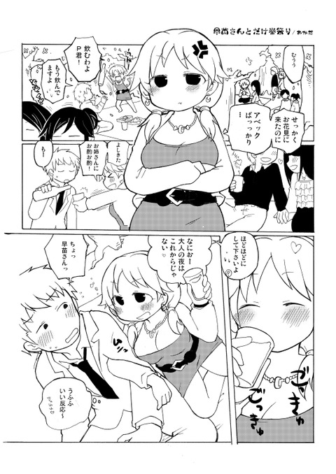 【ﾍﾟﾛﾍﾟﾛ】 アイドルマスターシンデレラガールズのエロ画像って最高に…ｗPart7141