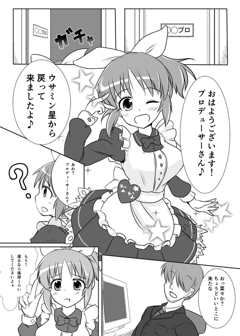 めちゃクオリティの高いアイマスのでヌこうwwwwwwPart3097