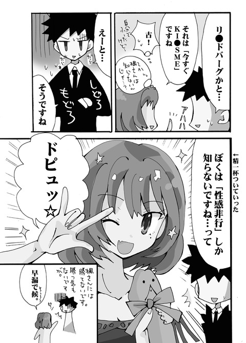 めちゃ抜いたアイドルマスターシンデレラガールズ画像でヌいてもいいと思うんだ!!!!その381