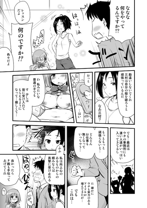 アイマス娘の画像貼ってくｗｗｗpart7184