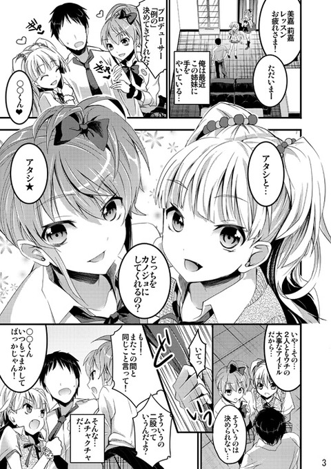 おまいらが一回でも抜いたアイドルのエロ画像が一番ヌける!wwwwww5111