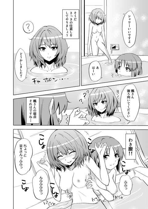 使えるアイドル娘エロ画像が欲しいです！2367