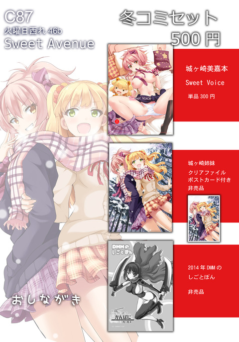 めちゃぬけるアイドルマスター画像ください6140