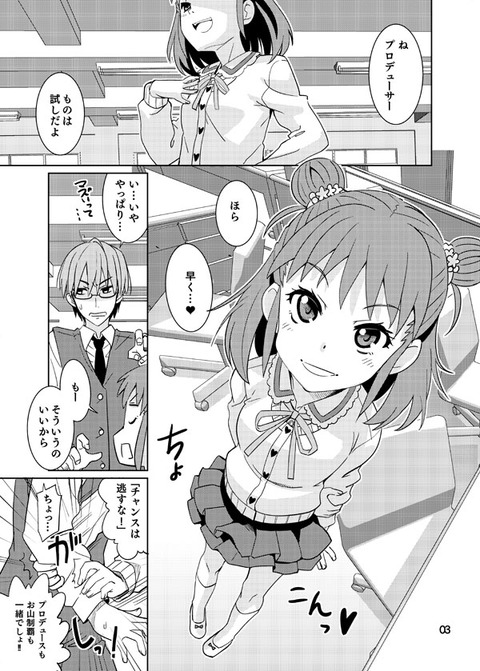 どエロイデレマスのエロ画像まとめ(ﾟдﾟ)その6626