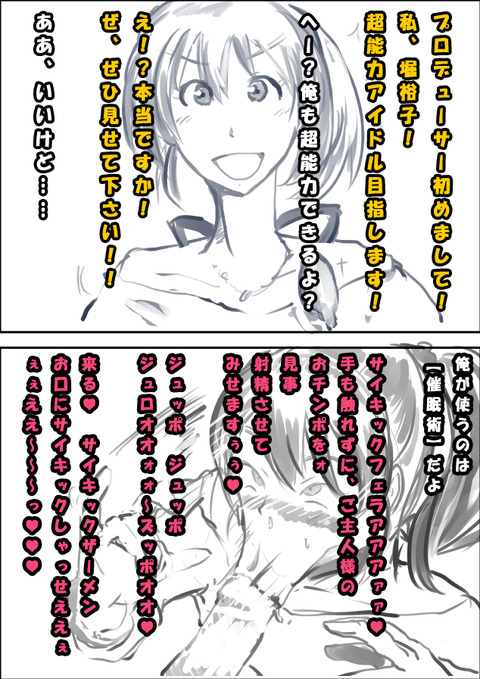 めちゃ実用性の高いアイドルマスターシンデレラガールズのエロ画像が欲しいです！6127