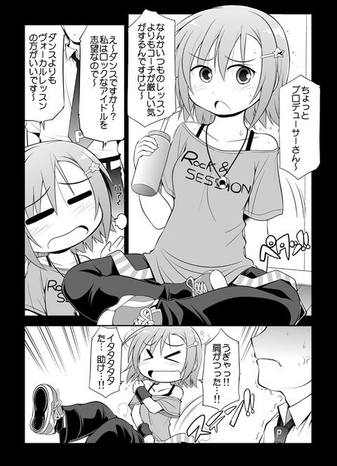 デレマス画像を貼っていくスレｗPart1717
