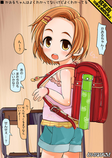 めちゃえろかわいいアイドルマスターエロ画像ください！part361