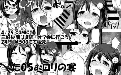 2回以上抜いたアイマス画像まとめｗその7122
