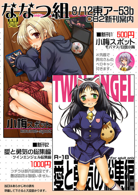 お前らが最近抜いたアイドルの欲しいなぁ |ω・`)チラチラwwwpart6640