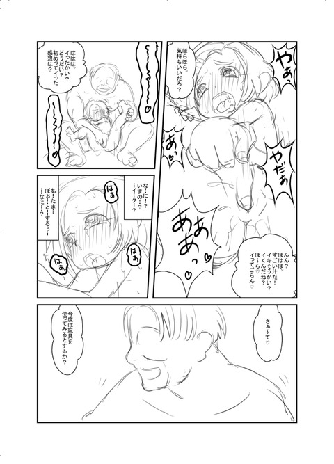 ど助平アイドルマスターシンデレラガールズその7243