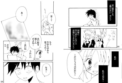 めちゃえっちなアイドルマスターの画像貼っててください！3085