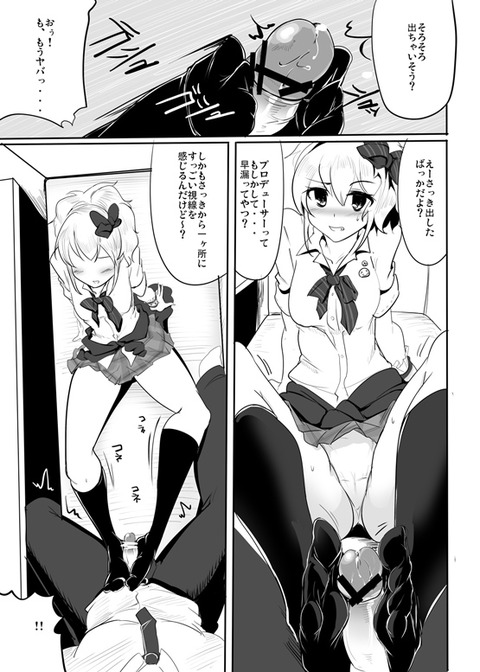 めちゃぬけたデレマス娘part387