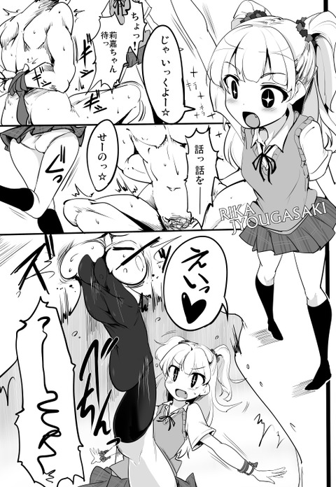 実用性の高いデレマスの画像貼っててください！！！Part2378