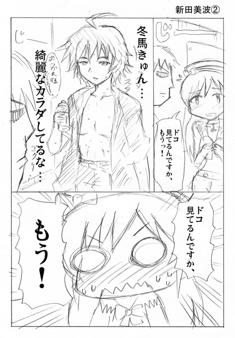 ぬけたアイドルマスターシンデレラガールズの貼ってくれ（＾ω＾）2380