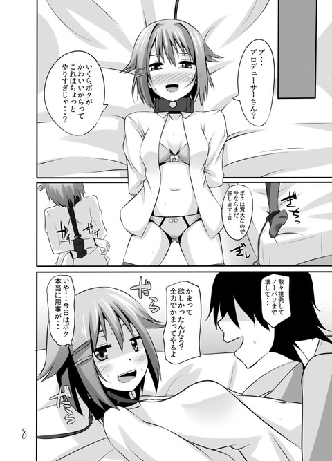めちゃブヒなアイマスエロ画像って素晴らしいｗｗｗｗｗｗその362