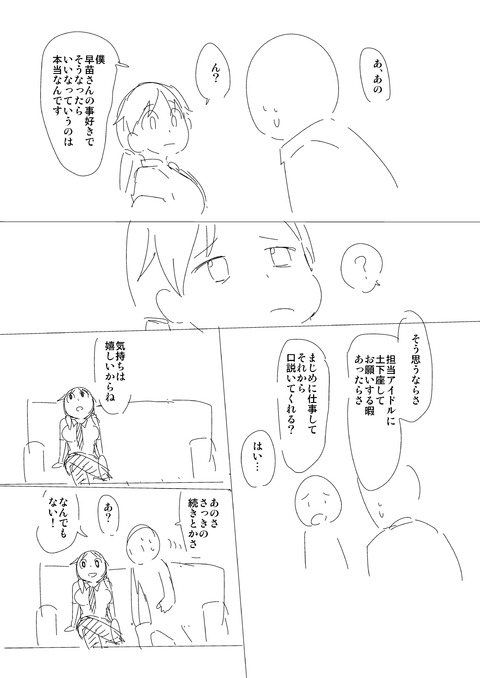どえろいアイドルマスターシンデレラガールズエロ画像くださいwwwwwwその3811