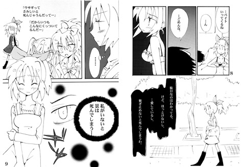 どすけべアイマス娘でヌこう！エロ画像まとめ！！！5089