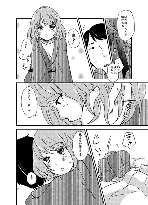 ヌけるアイドルマスターシンデレラガールズ貼ってくれ（＾ω＾）5096
