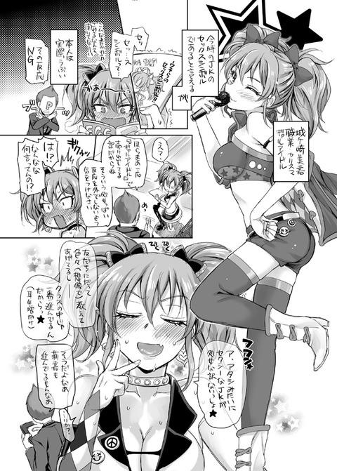 【二次エロ画像】 デレマス画像くれｗｗｗpart5613