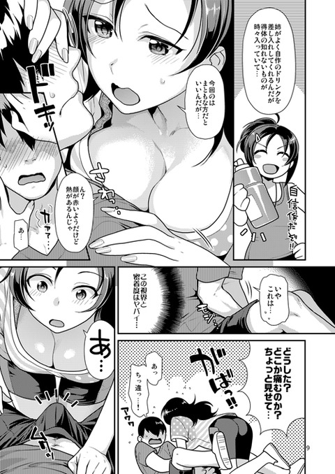 めちゃエロイデレマスpart371