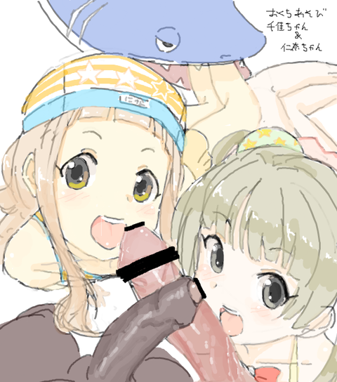 えっちなアイドルマスターシンデレラガールズの貼ってくれ!その5626