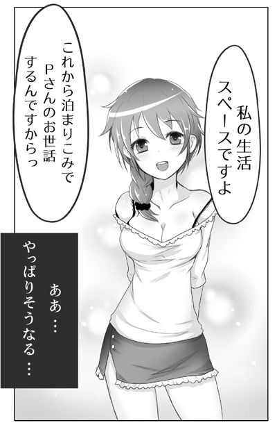 3回以上抜いたようなデレマスの画像貼ってくwww7217