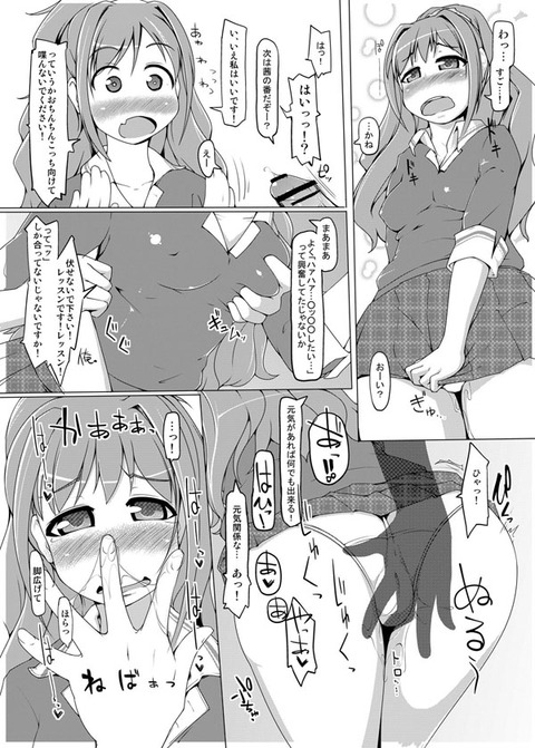 めちゃシコなアイマスpart5097