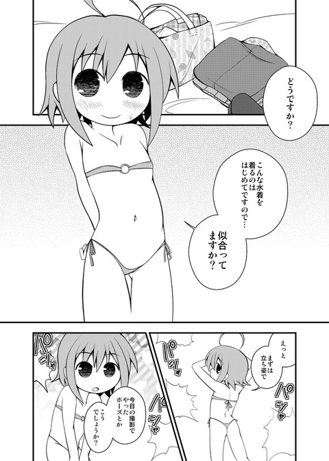 エロかわいいアイマスエロ画像って需要ある？(´・ω・｀)その1697
