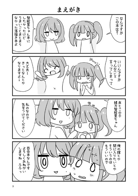 お前らがヌいたデレマスください2366