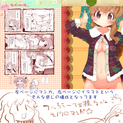 お前らが一回でも抜いたアイドルエロ画像下さいｗｗｗPart43